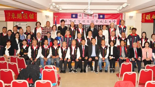 國民黨「全美侯友宜後援總會」成立 僑胞預祝總統大選「旗開得勝」