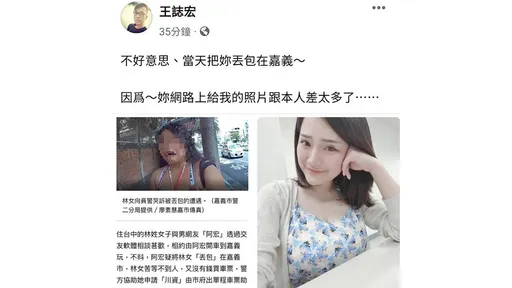 神到了!被阿宏誤傷的正妹是她 IG喊話「不要再傳給我了」