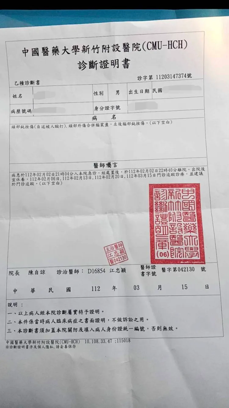 學生因而造成頭部鈍挫傷及腦震盪。翻攝畫面