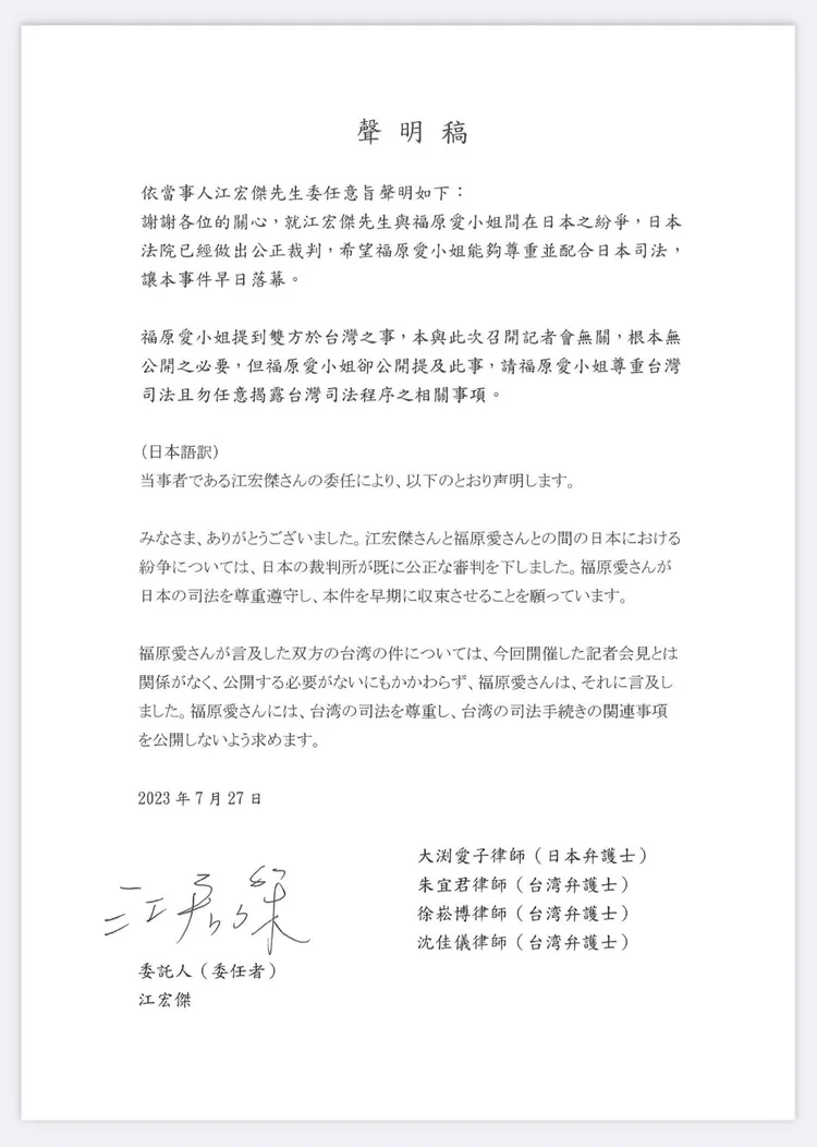 江宏傑記者會後發聲明。