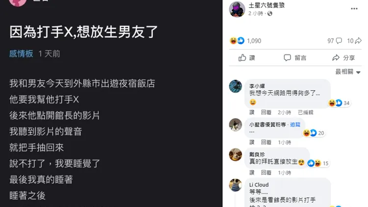 翻攝自「土星六號隻狼」臉書