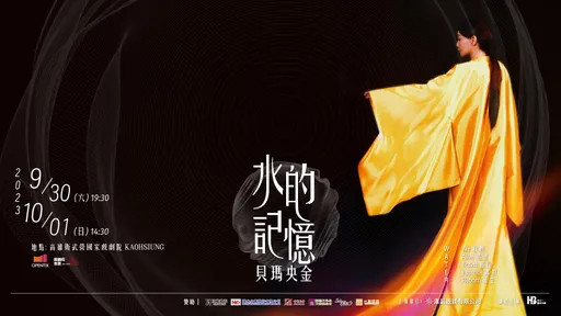 台灣第一位能量歌手「貝瑪央金」水的記憶音樂會開售一小時，七成票售完！