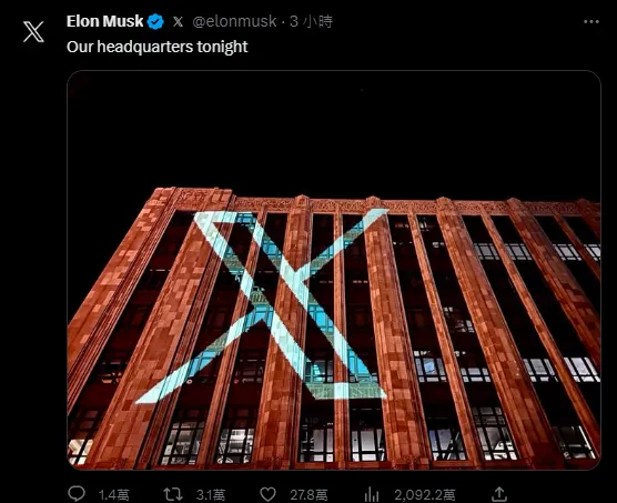 馬斯克推特帳號的頭像已變成「X」。翻攝推特