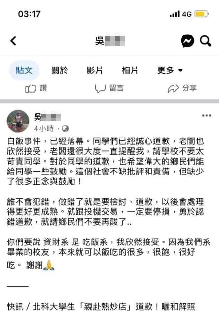 該系所主任PO文。翻攝自當事人臉書