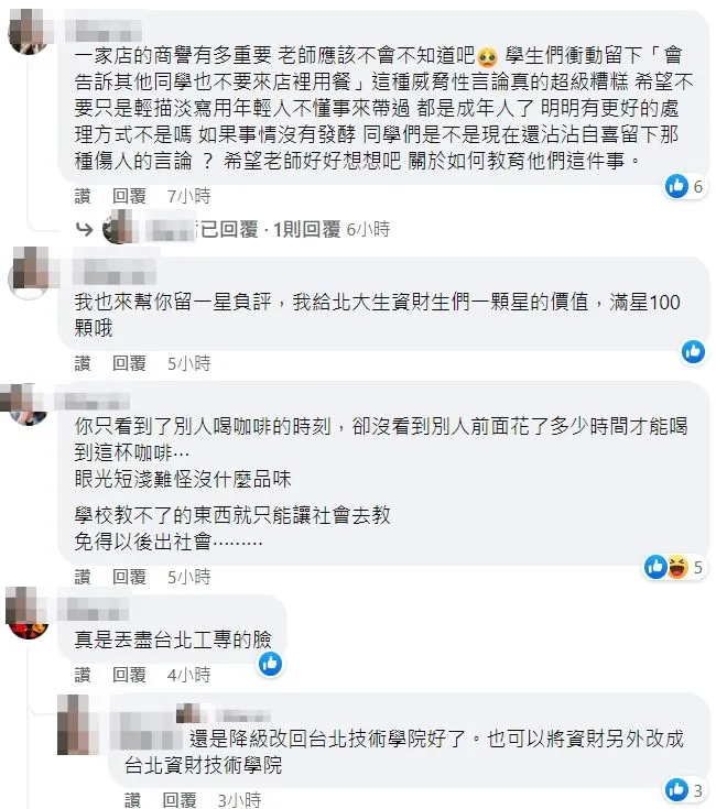 翻攝自當事人臉書