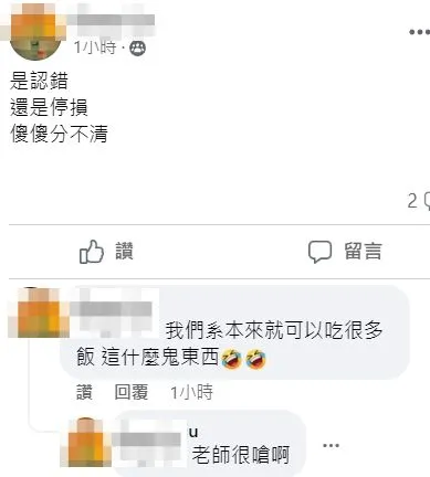 翻攝自臉書「爆廢公社二館」