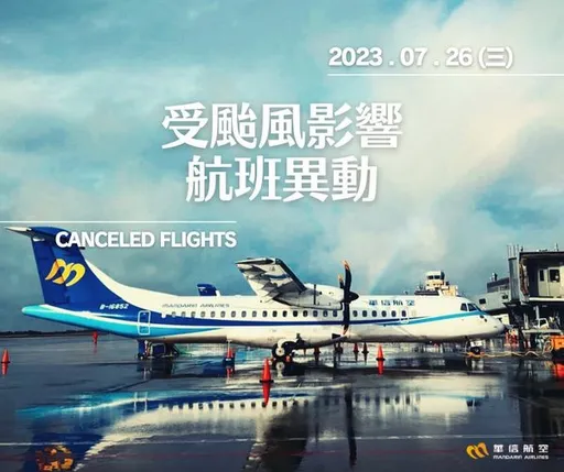 杜蘇芮豪雨炸花東!華信航空今取消20航班