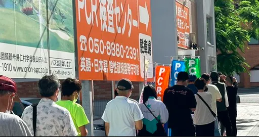 日本沖繩PCR篩檢大排長龍 「好像去年夏天疫情重現」