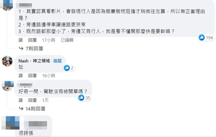 網友聲援當事人。翻攝自Cheap臉書