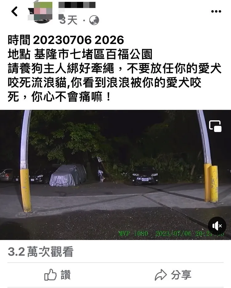 目擊民眾事後將案發影片PO上臉書。翻攝照片