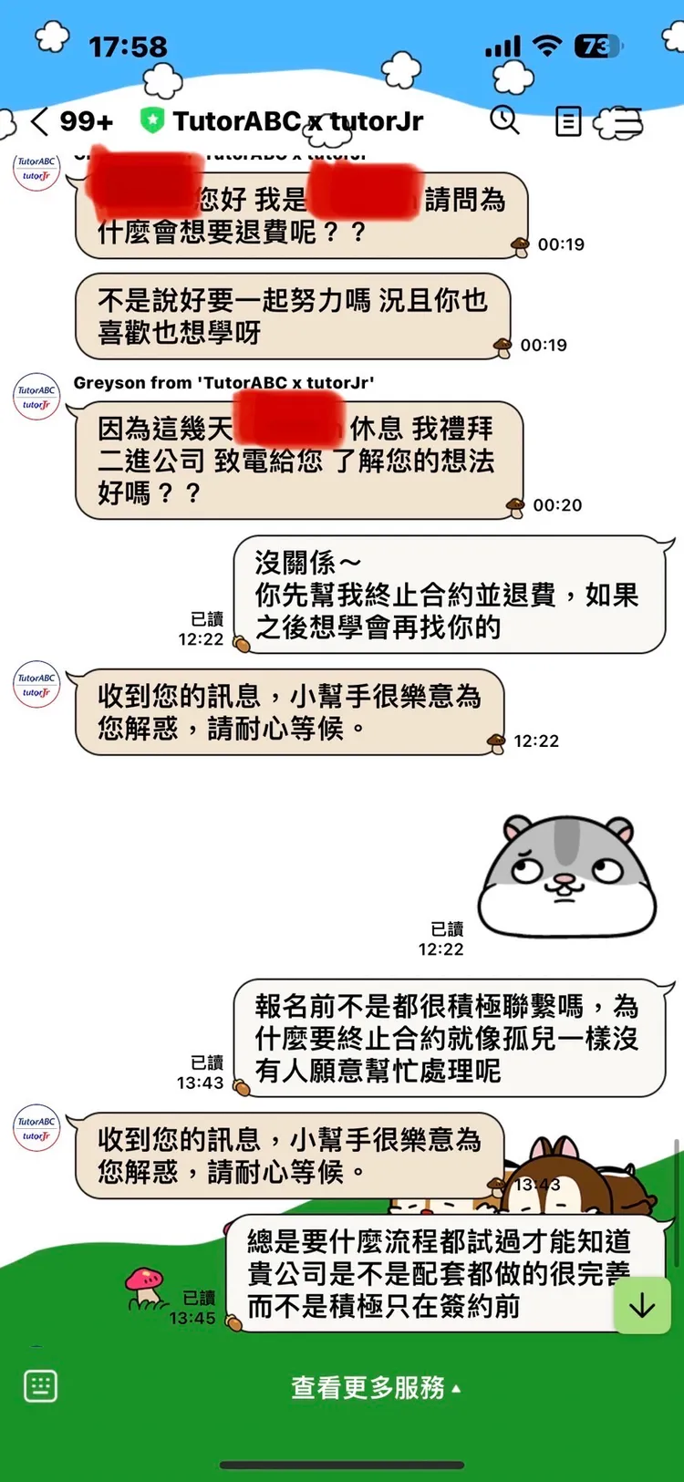 投訴人與TutorABC人員對話。讀者提供