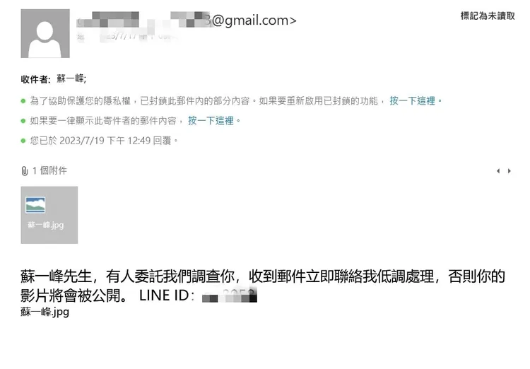 蘇一峰曝收到恐嚇信。翻攝自蘇一峰臉書