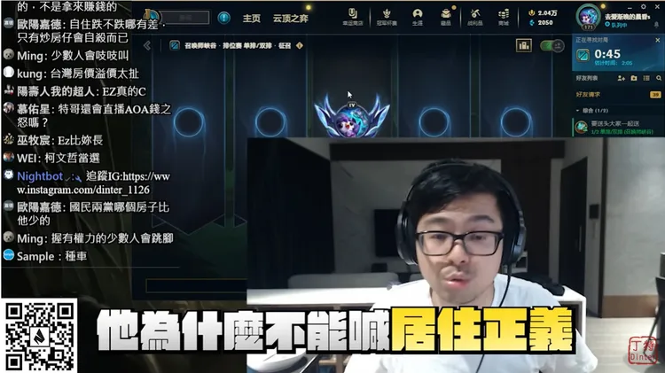 黃國昌擁23筆土地房產喊居住正義合理嗎？！丁特力挺：有房還願意站出來更難能可貴！翻攝《Dinter》的YouTube頻道