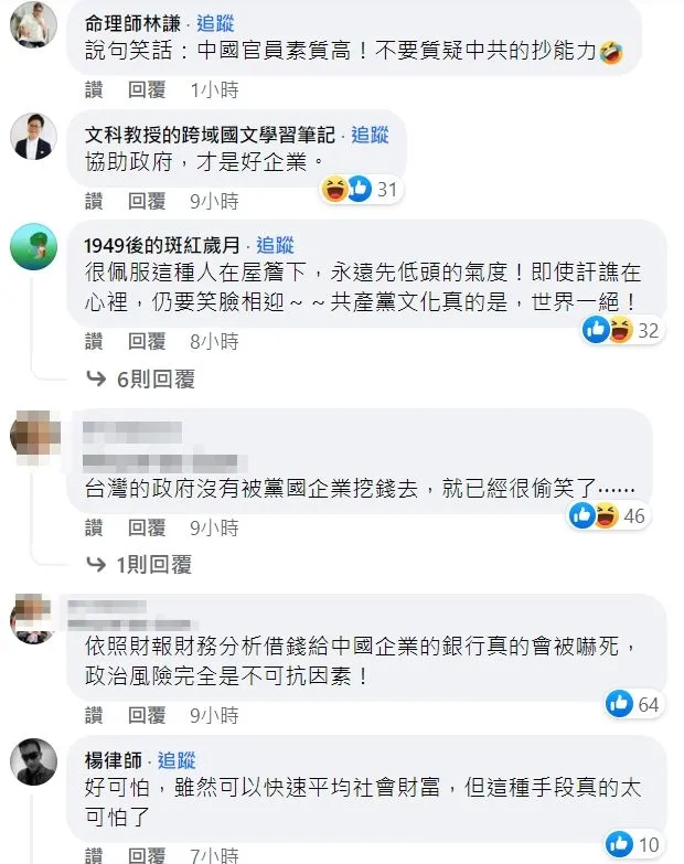 翻攝自臉書「Emmy追劇時間」