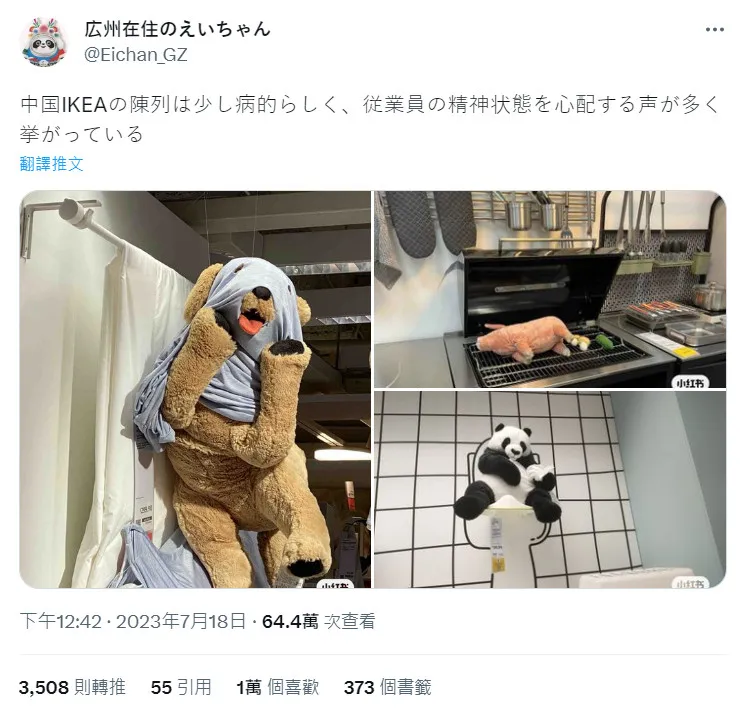 中國IKEA的擺設惡搞動物玩偶，日網友痛批：「太病態！」翻攝《広州在住のえいちゃん》的推特