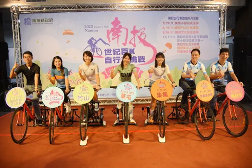 南投舉辦世紀百K自行車挑戰系列活動 首場由集集小鎮揭開序幕