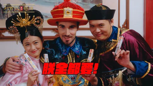 古代沒冷氣，就靠黑科技！皇帝消暑秘技竟是來自台灣的好物？！