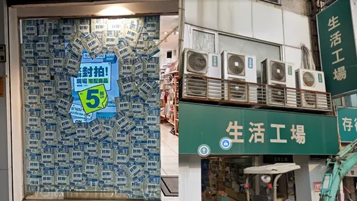 全台第1家「生活工場」熄燈!30年店封拍出清 客人心碎:回憶沒了