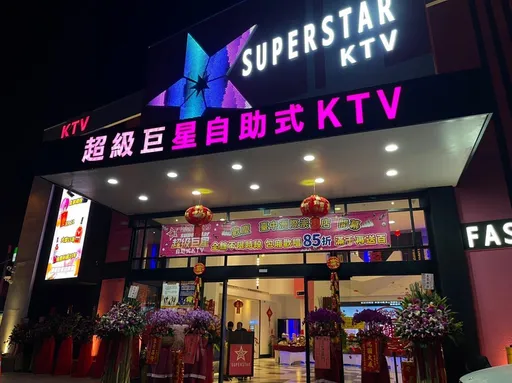 金钱豹「天上人间」酒店走入历史 这家连锁KTV将接手