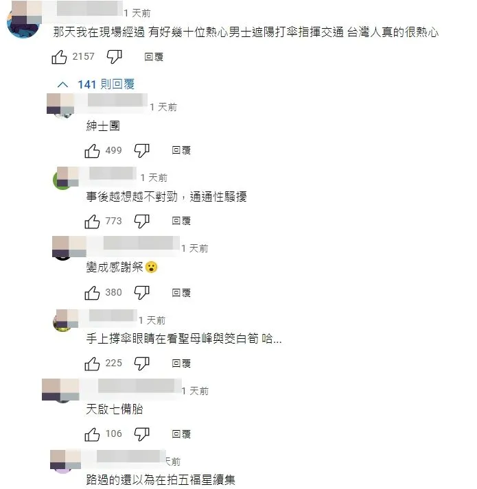 翻攝自YT頻道「WoWtchout - 地圖型行車影像分享平台」
