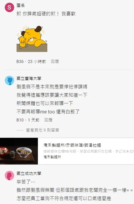 翻攝自論壇Dcard