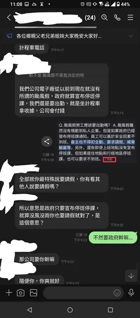 翻攝自論壇Dcard