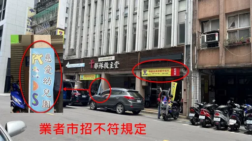 嚣张！万华补习班男师涉性骚幼儿　咆哮驱赶教育局稽查员遭重罚33万 