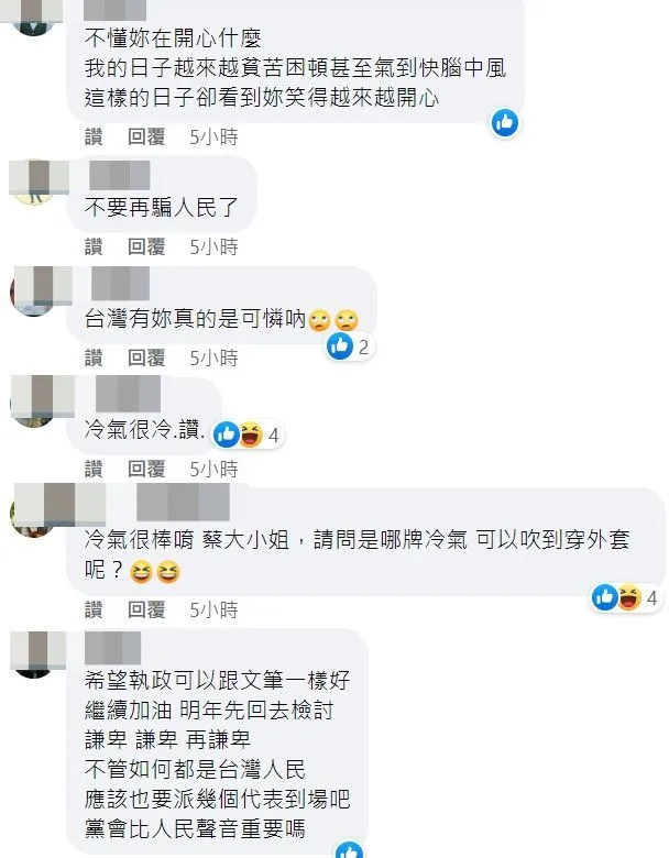 網友留言抨擊酸爆「冷氣說」。翻攝自蔡英文臉書