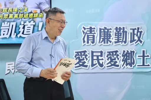 柯文哲8800元演唱會門票秒殺！可能歌單曝光　民眾黨這樣說