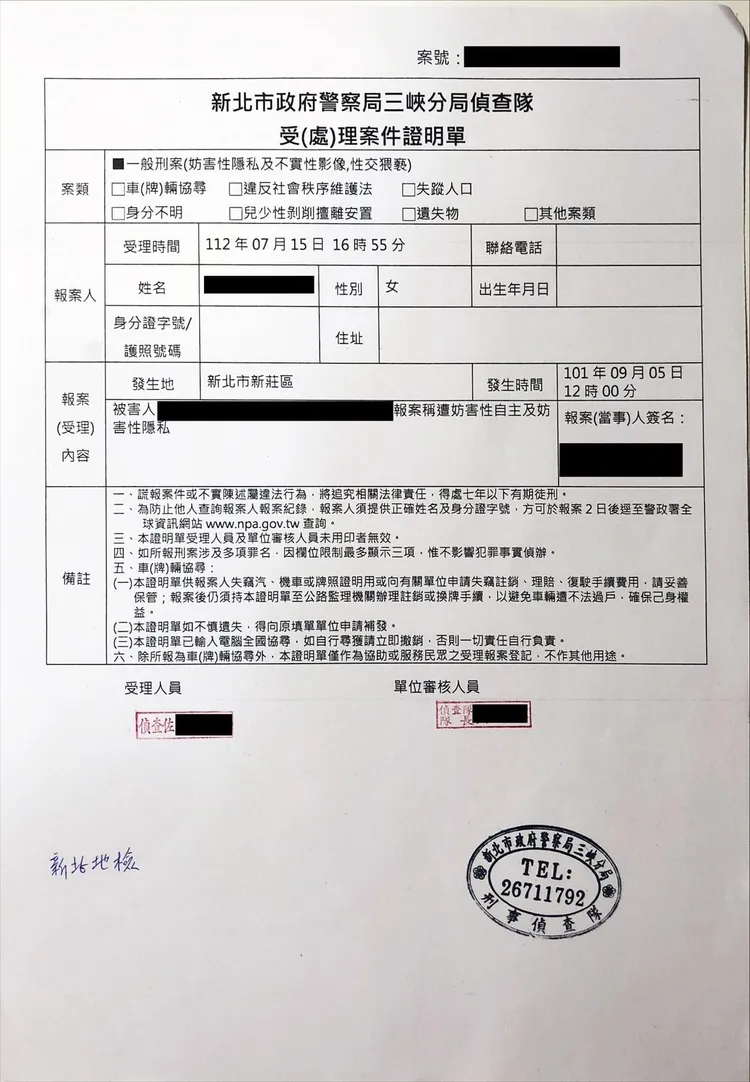 依依的刑案受理證明單。翻攝臉書
