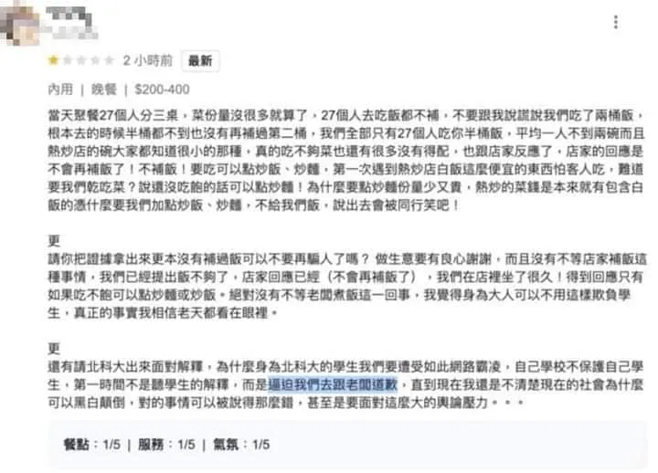 翻攝自臉書「爆廢1公社」