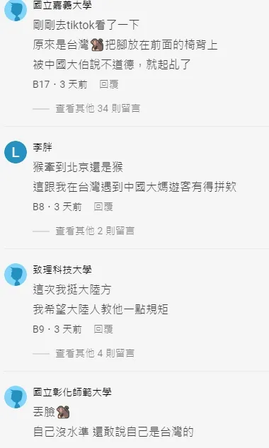 翻攝自論壇Dcard