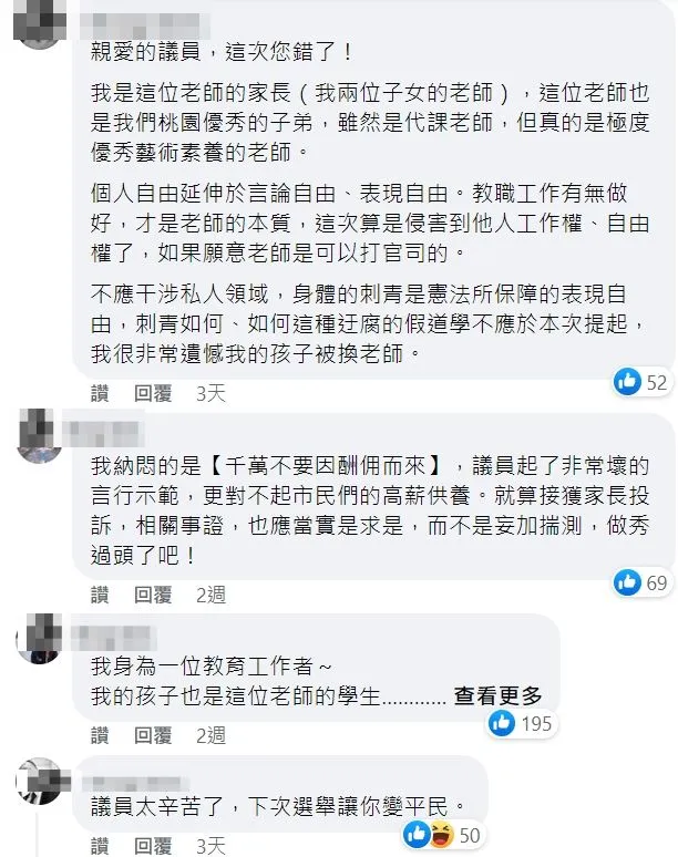 翻攝自黃婉如臉書