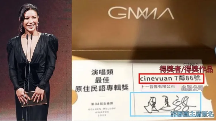 艾怡良（左圖）發生唸錯金曲信封烏龍，網友貼出信封內得獎名單照片（右圖，翻攝Ting Te Wan臉書）。