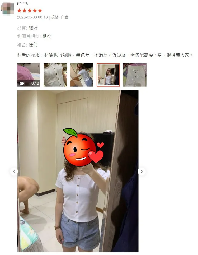 買家沒注意到另一半全裸倒映在鏡中。取自蝦皮購物