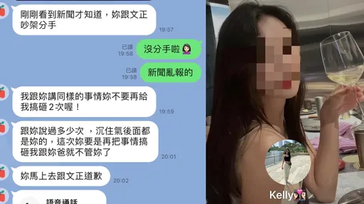 「輔大陳若儀」駁分手!認了這一點不對 媽媽傳授心法意外曝光男友名