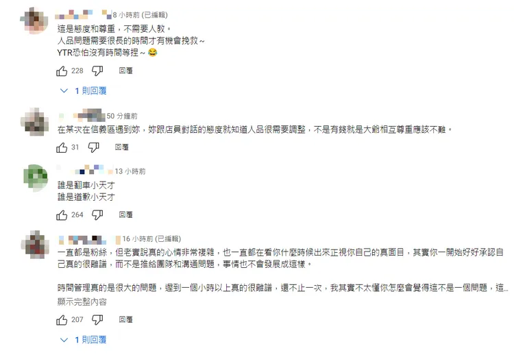 網友一針見血，還有人加碼爆劉芒的不OK舉止。翻攝劉芒Youtube