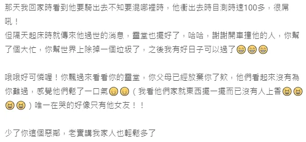 翻攝自論壇Dcard