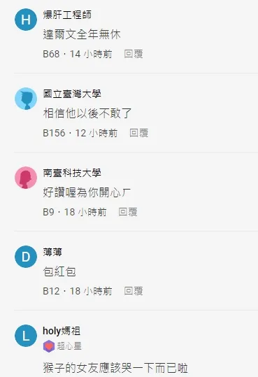 翻攝自論壇Dcard