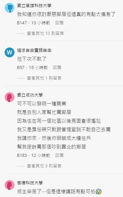 網友看法不一。翻攝自論壇Dcard