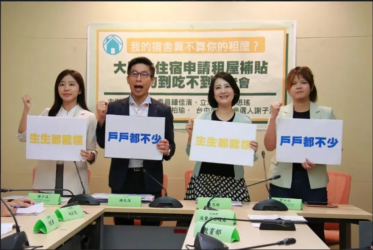 民進黨立委參選人謝子涵、立委鍾佳濱、吳思瑤、立委參選人曾柏瑜19日召開「我的宿舍算不算你的租屋？大學生住宿申請租屋補貼看得到吃不到」記者會。鍾佳濱辦公室提供