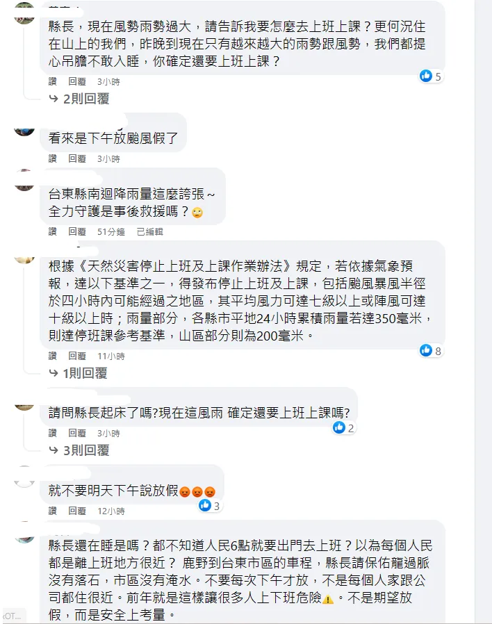 網友湧入饒慶鈴臉書留言。翻攝自臉書