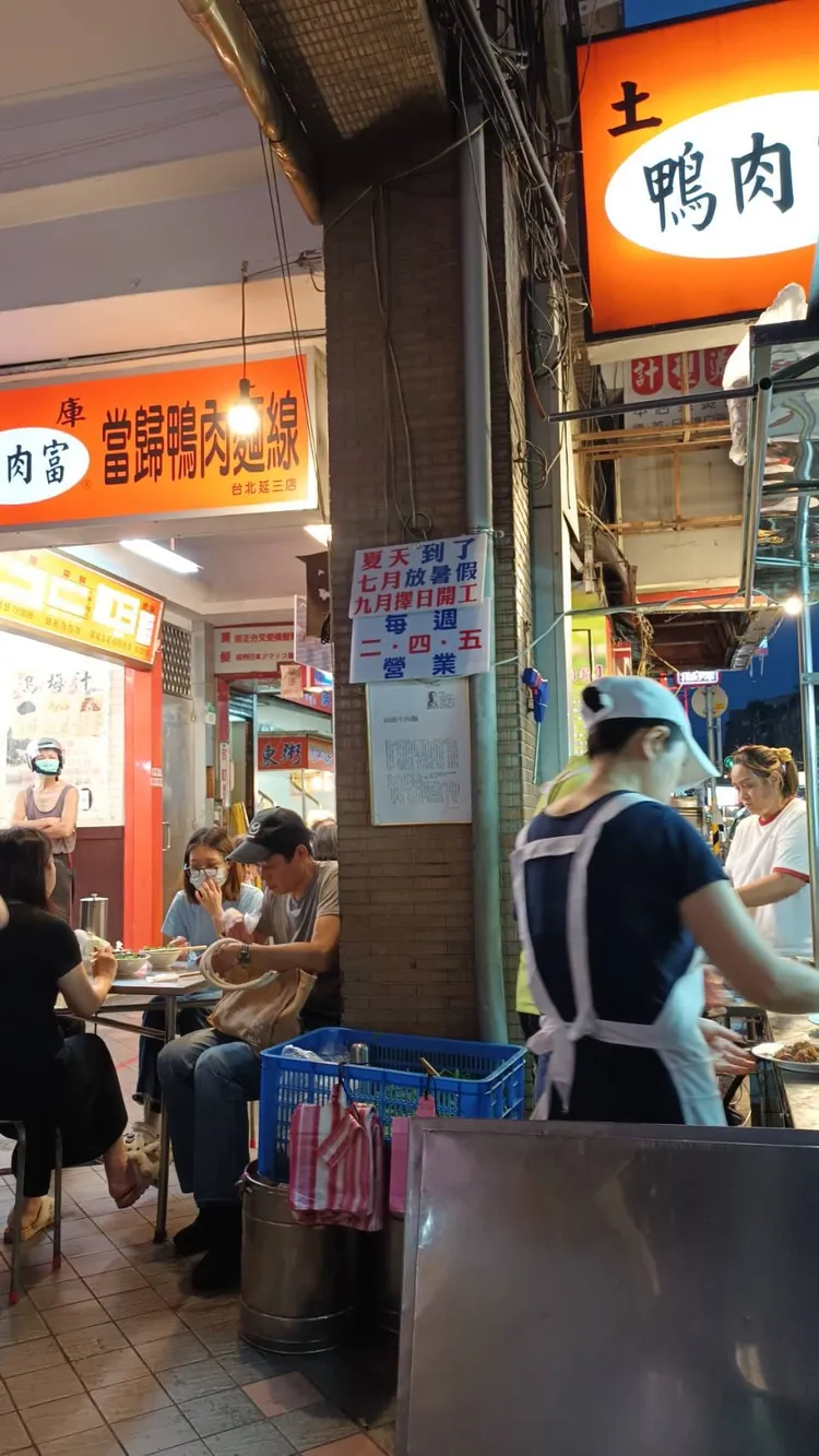 還有網友說「台北延三夜市這家擺騎樓的牛肉麵還放暑假咧」。翻攝《爆廢公社二館》