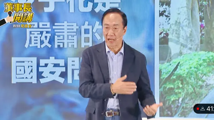 郭台銘今晚到台中開講。取自「董事長開講」直播