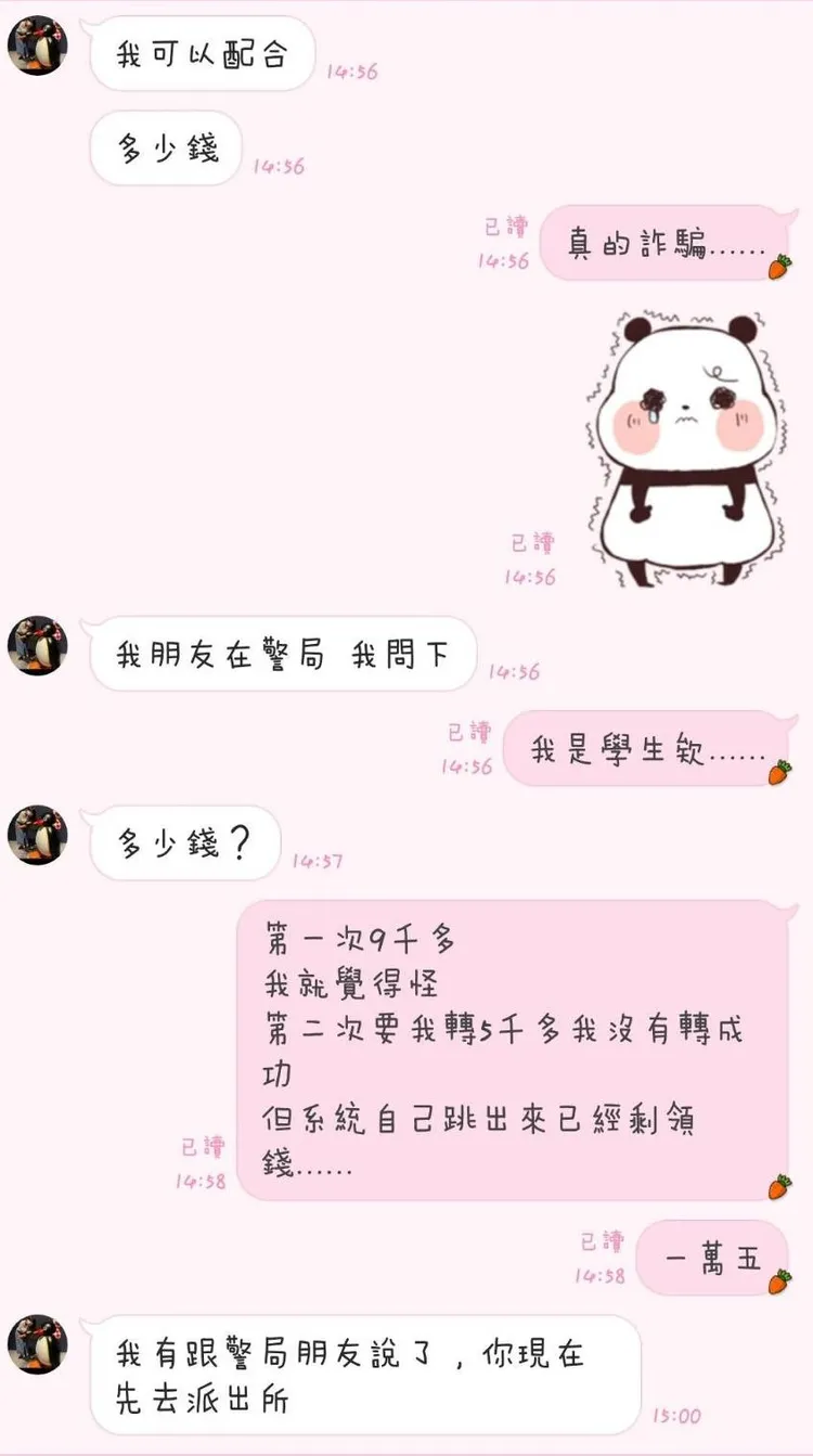 買家還假好心要被害人先去派出所報案。張芬郁辦公室提供