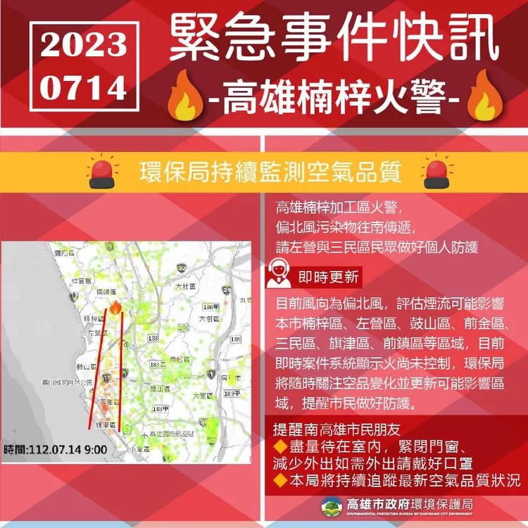 環保局提醒下風處民眾減少外出。環保局提供