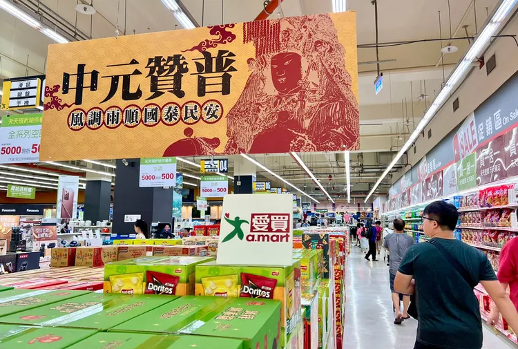 愛買量販中元節民眾自拜、宮廟代普雙模式齊開 力拼業績較去年成長3成以上。愛買提供