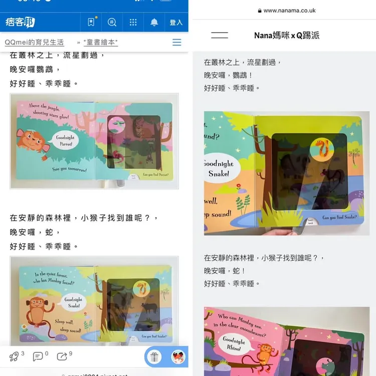 QQmei控Na媽抄襲。翻攝自QQmei臉書