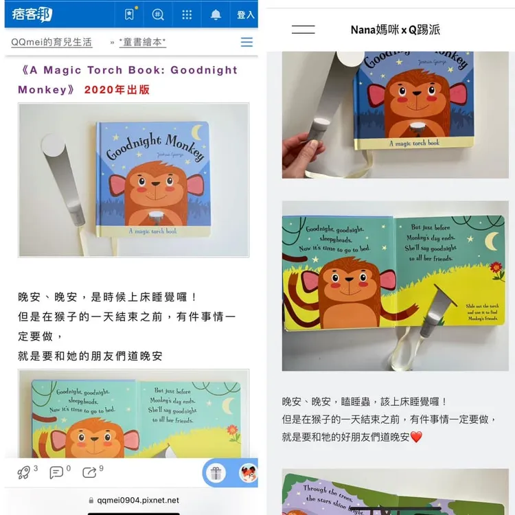 QQmei控Na媽抄襲。翻攝自QQmei臉書