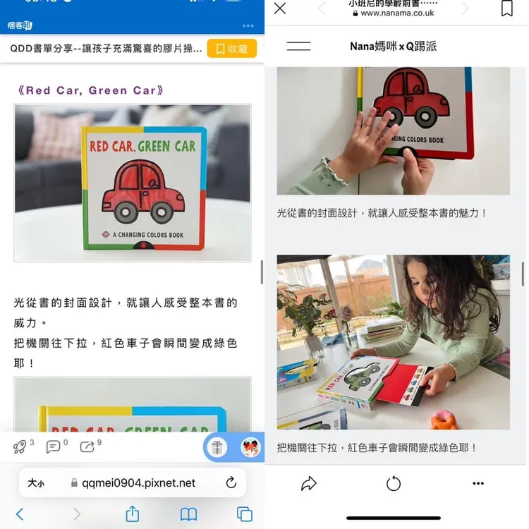 QQmei控Na媽抄襲。翻攝自QQmei臉書